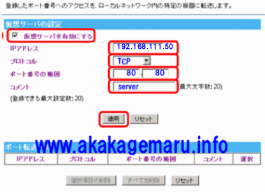 Ps4 5 ポート開放の説明 外出先からリモートプレイ接続するには インターネット接続解説ブログkagemaru Info