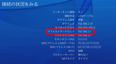 Ps4 Ipアドレス固定 インターネット接続解説ブログkagemaru Info