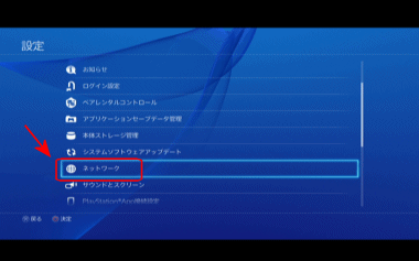 Ps4 Ipアドレス固定 インターネット接続解説ブログkagemaru Info