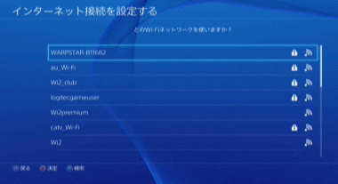 Ps4 Ipアドレス固定 インターネット接続解説ブログkagemaru Info