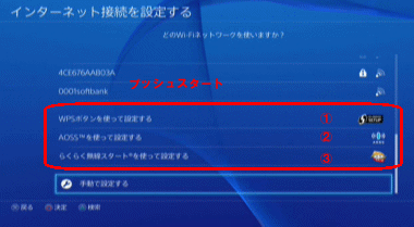 Ps4 Ipアドレス固定 インターネット接続解説ブログkagemaru Info