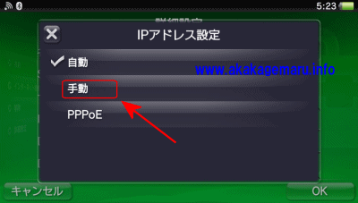 Psvita Ipアドレス固定 インターネット接続解説ブログkagemaru Info