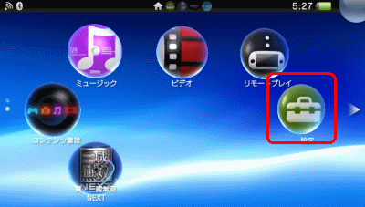 Psvita Wi Fi接続インターネットつなぎ方 インターネット接続解説ブログkagemaru Info