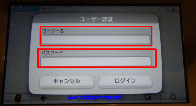 Wiiuでルータの設定画面を開く手順の説明 インターネット接続解説ブログkagemaru Info