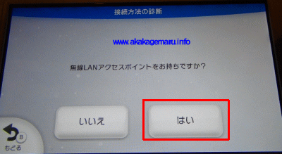 Wiiuのインターネット接続wi Fiつなぎかた説明 インターネット接続解説ブログkagemaru Info