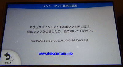 Wiiuのインターネット接続wi Fiつなぎかた説明 Kagemaru Info
