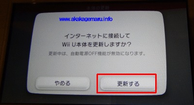 Wiiuのインターネット接続wi Fiつなぎかた説明 インターネット接続解説ブログkagemaru Info