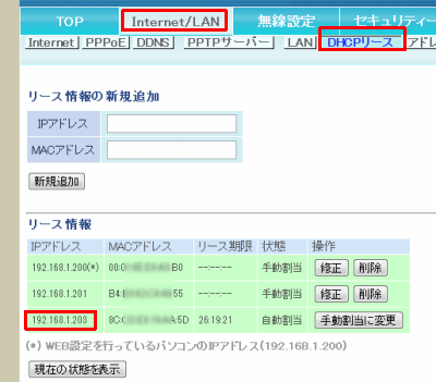 Wiiu Ipアドレス確認 インターネット接続解説ブログkagemaru Info