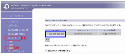 Wiiu Ipアドレス確認 インターネット接続解説ブログkagemaru Info