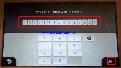 Wiiu Ipアドレス固定 インターネット接続解説ブログkagemaru Info
