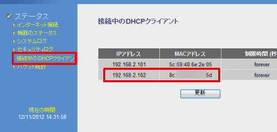 Wiiu Ipアドレス確認 インターネット接続解説ブログkagemaru Info