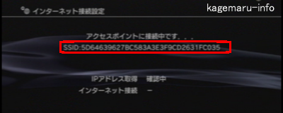 プレステ3 Aoss らくらく無線 Ipアドレス固定 インターネット接続解説ブログkagemaru Info