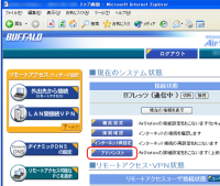 バッファロー エアステーション ブロードステーション ポート開放説明 インターネット接続解説ブログkagemaru Info