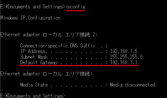 デフォルトゲートウェイ　WindowsXP